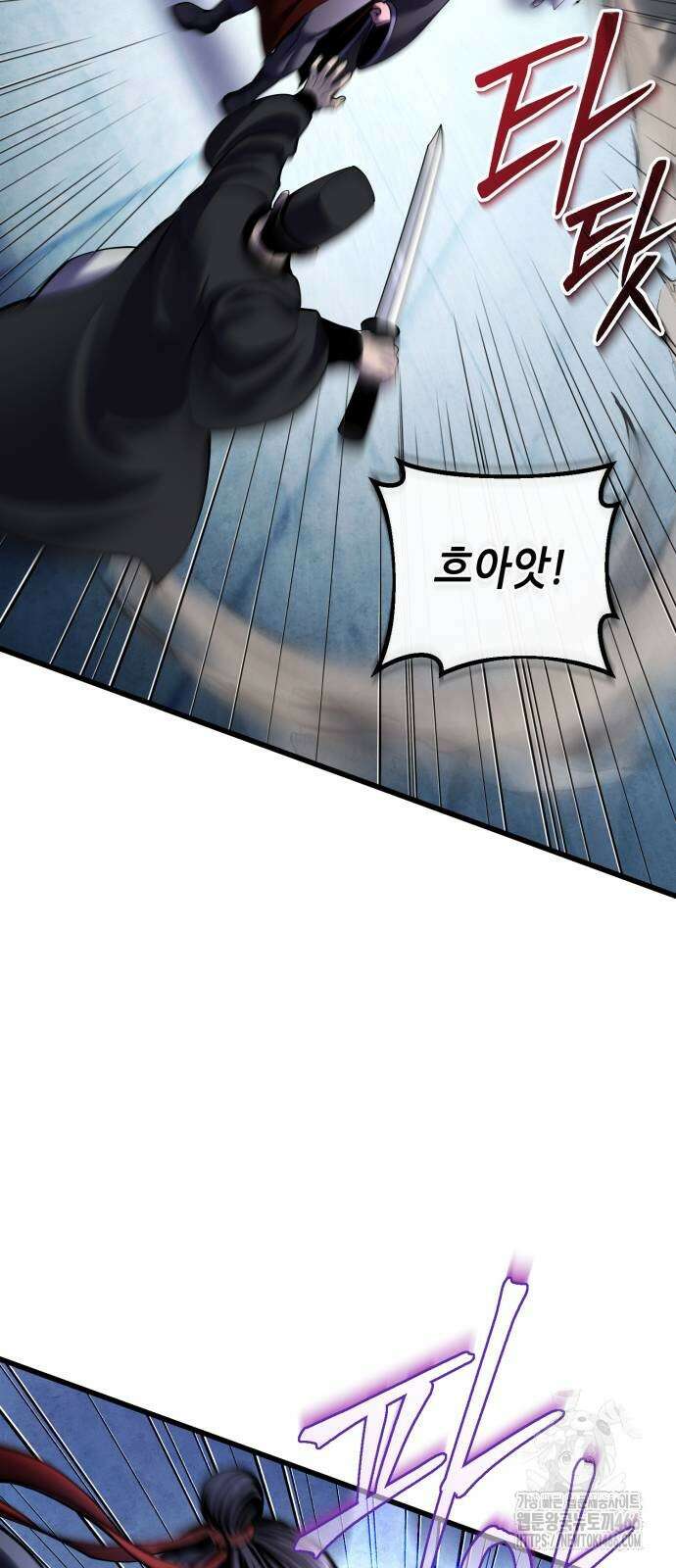 하북팽가 막내아들 160화 48
