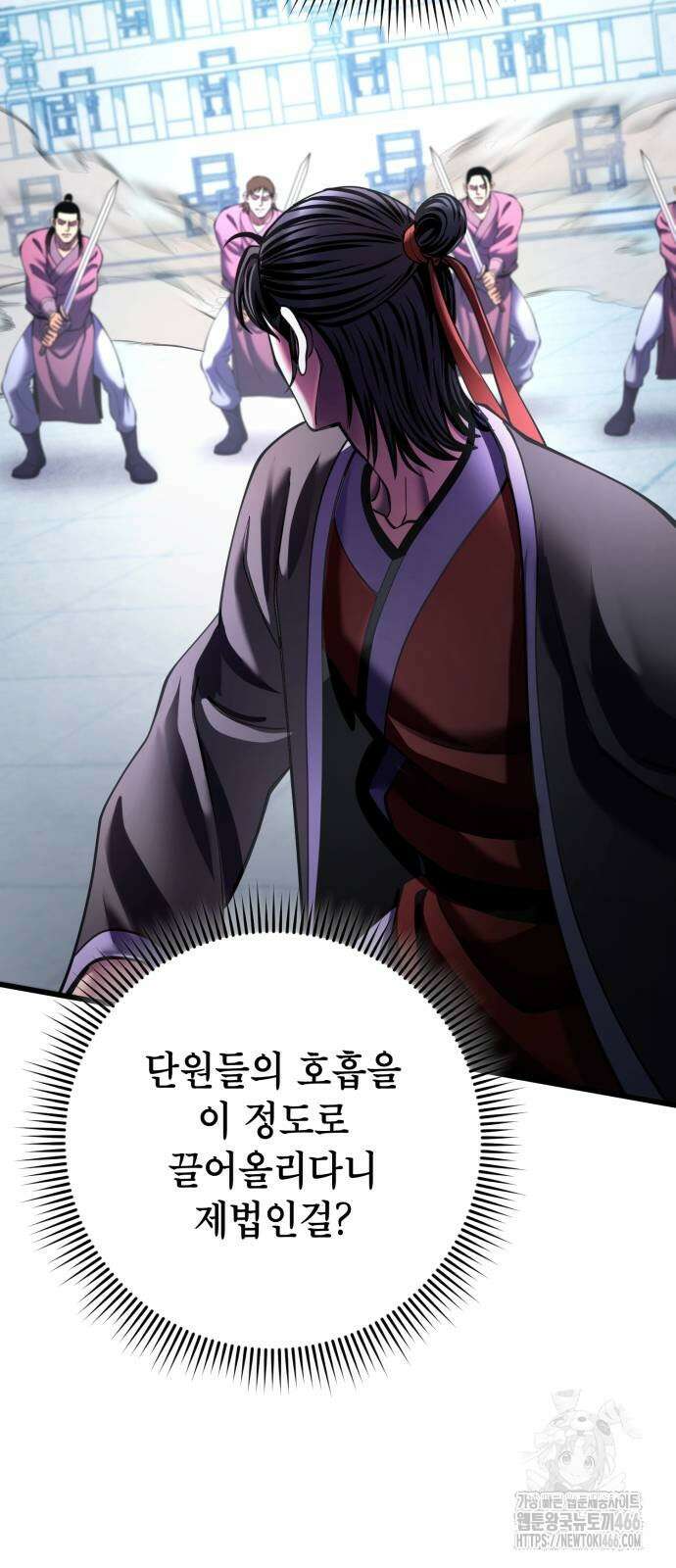 하북팽가 막내아들 160화 52