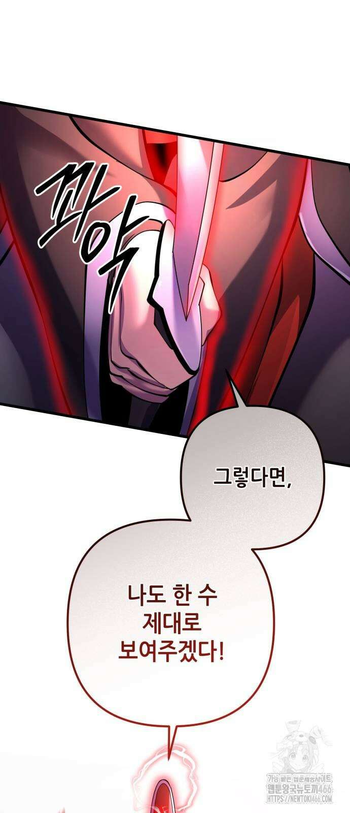 하북팽가 막내아들 160화 53