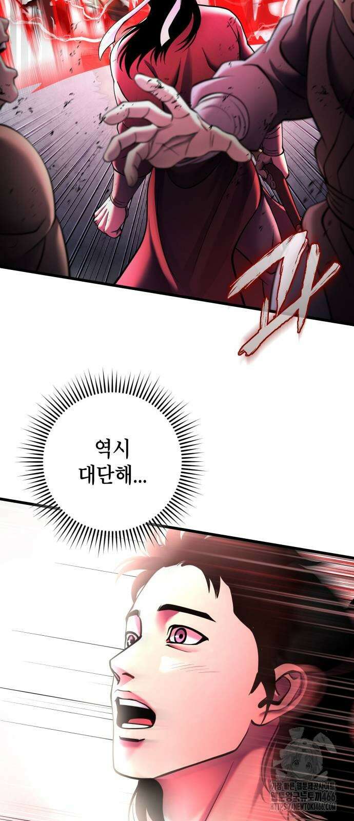 하북팽가 막내아들 160화 57