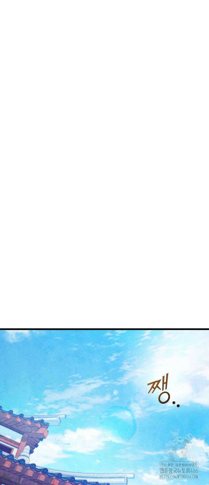 하북팽가 막내아들 160화 60