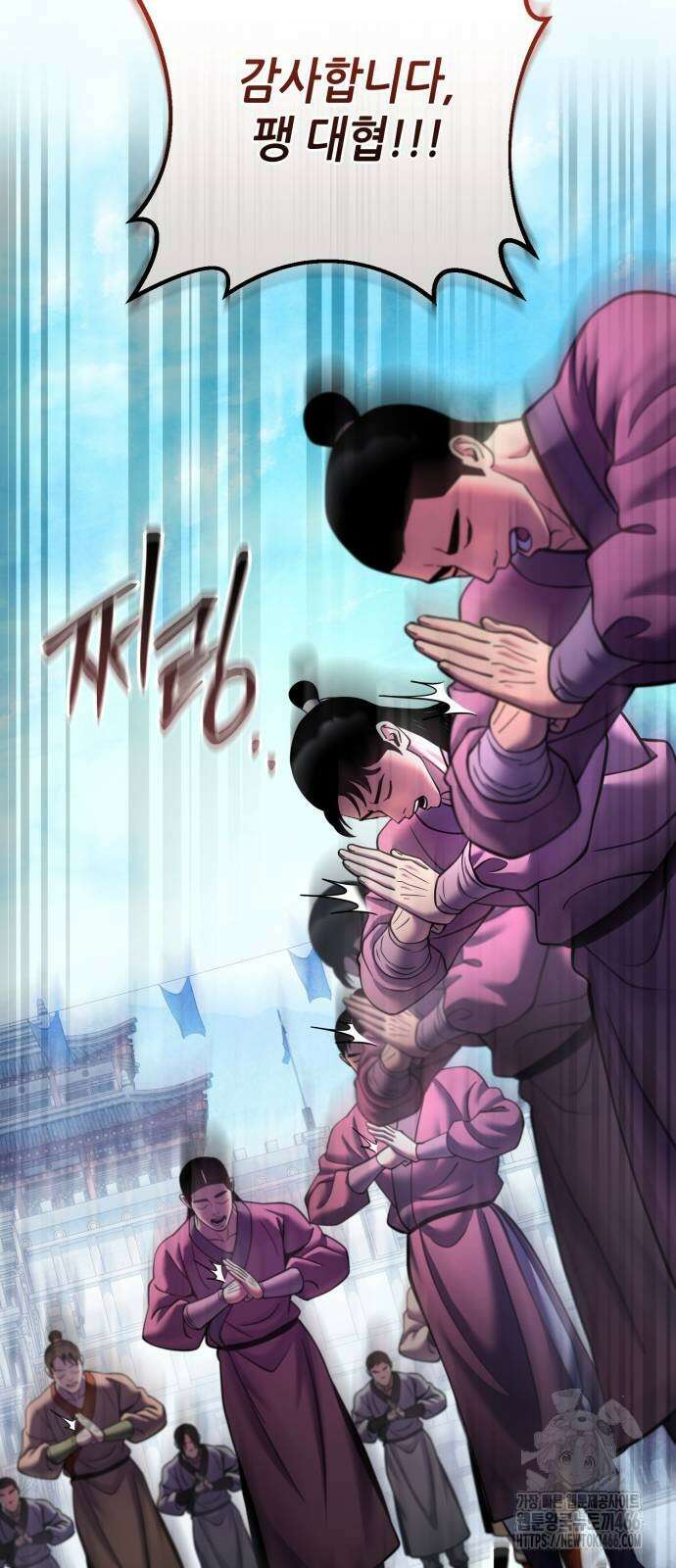하북팽가 막내아들 160화 68