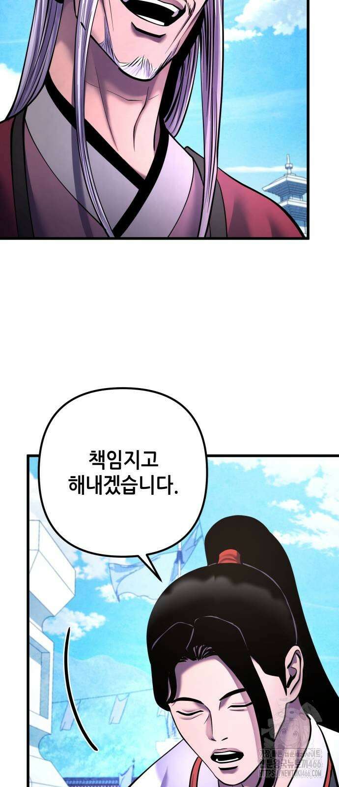 하북팽가 막내아들 160화 71