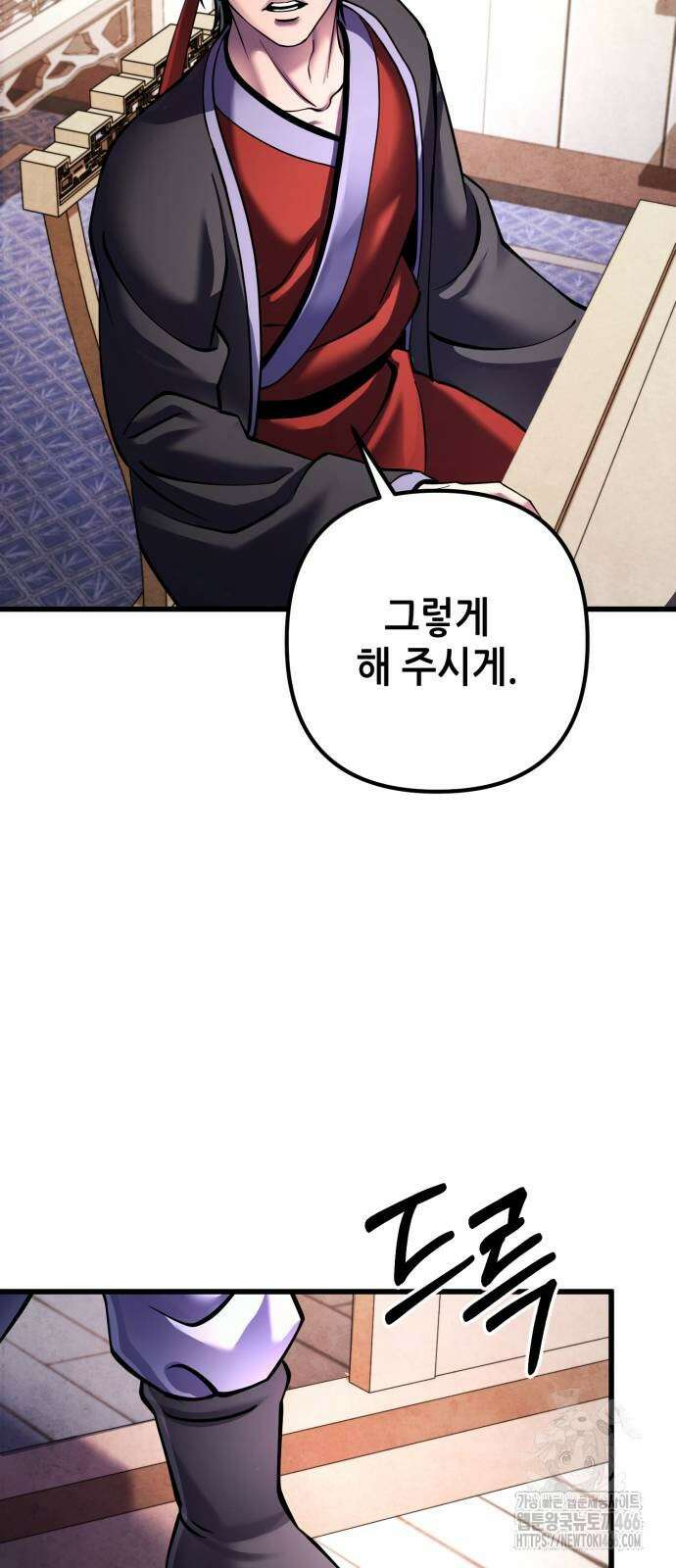 하북팽가 막내아들 160화 80