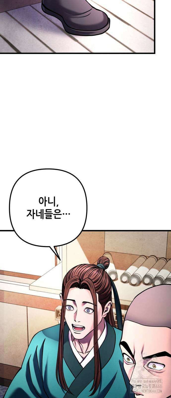 하북팽가 막내아들 160화 81