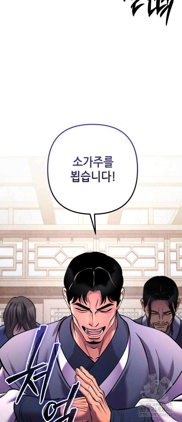 하북팽가 막내아들 160화 83