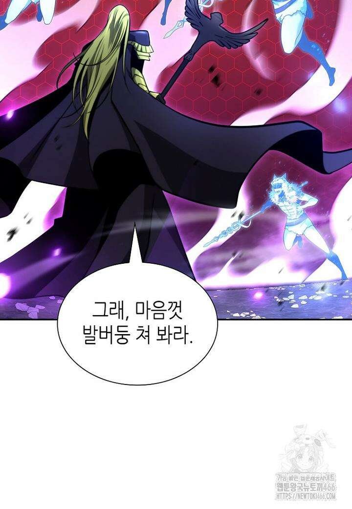 회귀했는데 FFF급 부두술사 103화 5