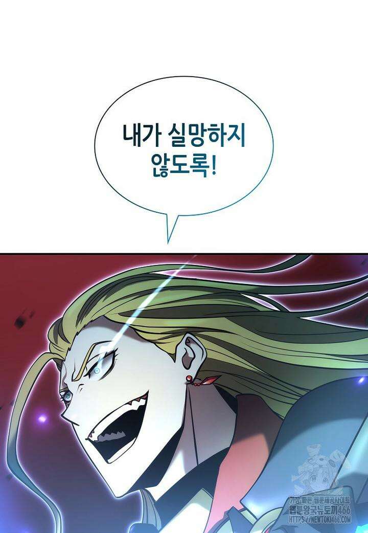회귀했는데 FFF급 부두술사 103화 6