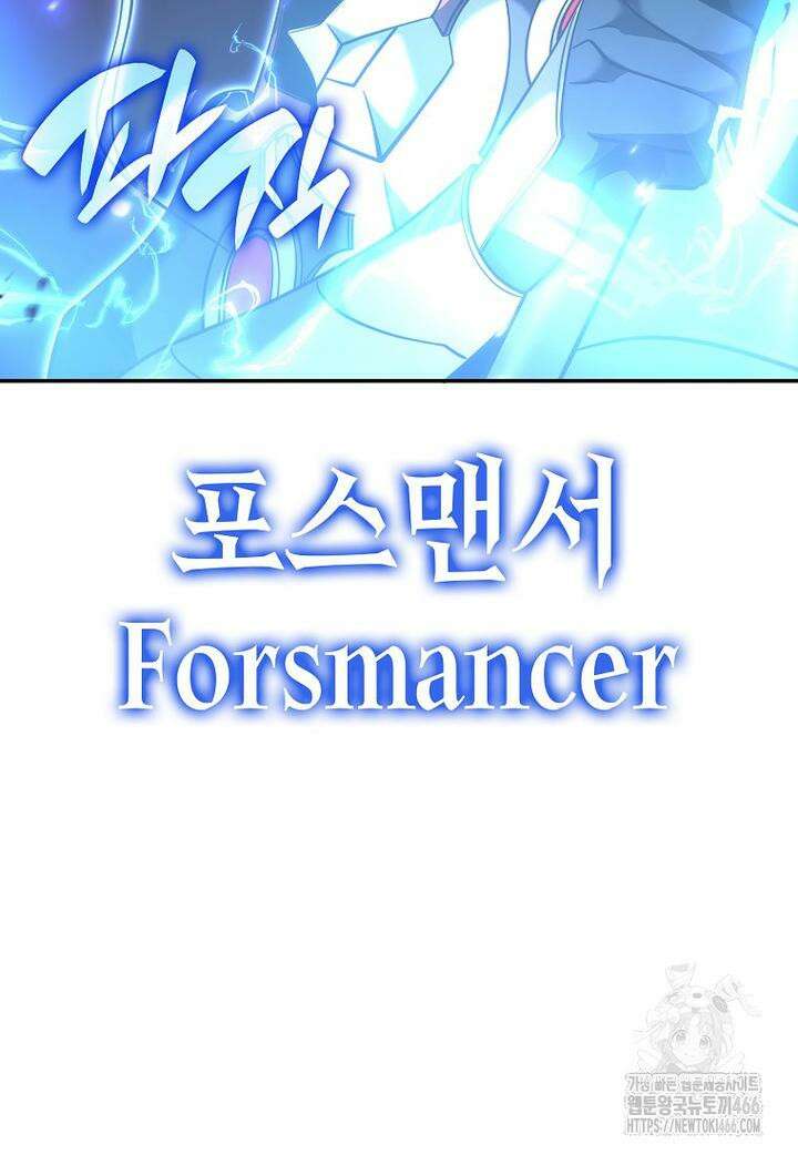 회귀했는데 FFF급 부두술사 103화 7