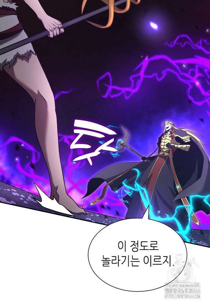 회귀했는데 FFF급 부두술사 103화 16