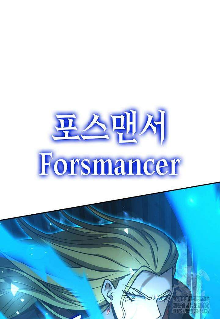 회귀했는데 FFF급 부두술사 103화 17