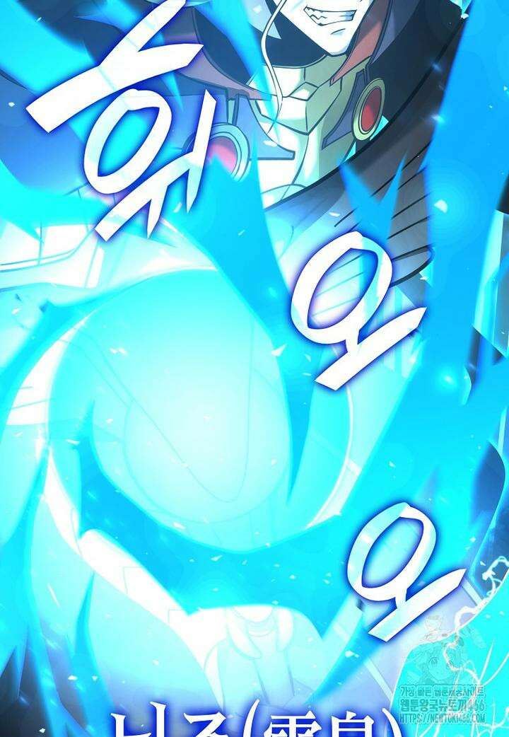회귀했는데 FFF급 부두술사 103화 18