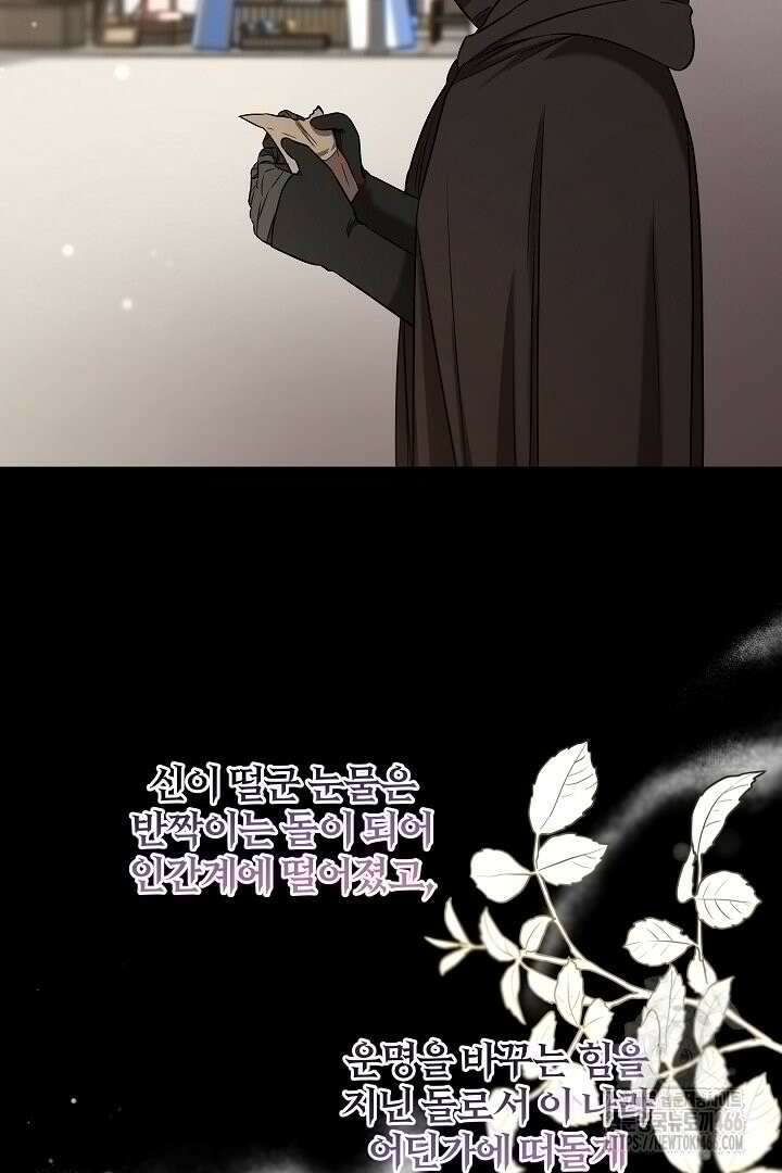 여동생의 미연시 게임에 빙의되었다 72화 3