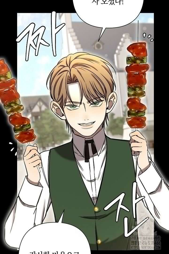 여동생의 미연시 게임에 빙의되었다 72화 7