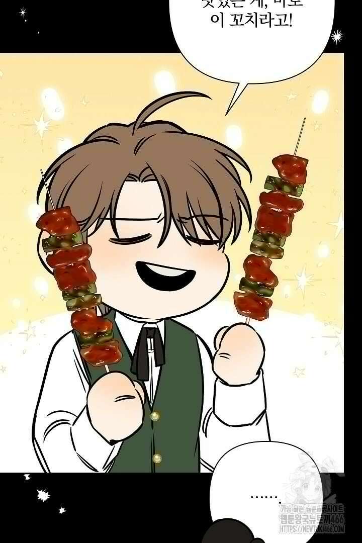 여동생의 미연시 게임에 빙의되었다 72화 10