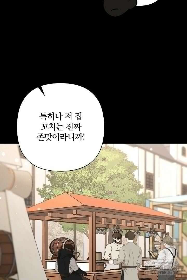 여동생의 미연시 게임에 빙의되었다 72화 11