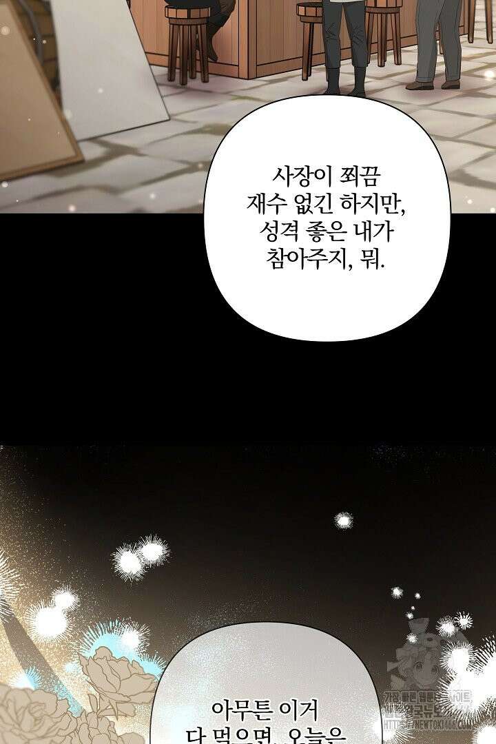 여동생의 미연시 게임에 빙의되었다 72화 12