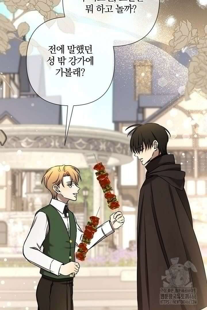 여동생의 미연시 게임에 빙의되었다 72화 13