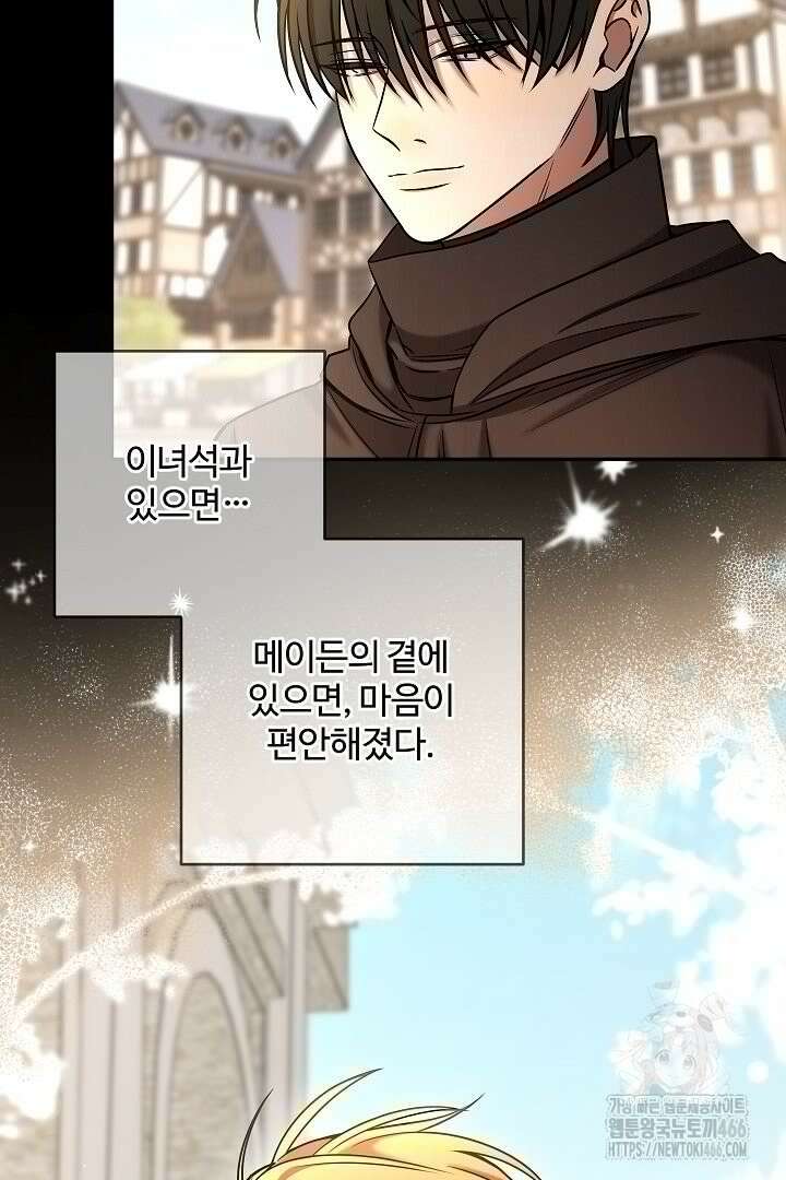 여동생의 미연시 게임에 빙의되었다 72화 15