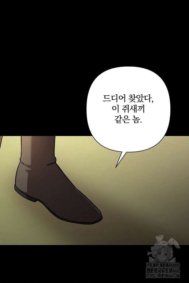 여동생의 미연시 게임에 빙의되었다 72화 20