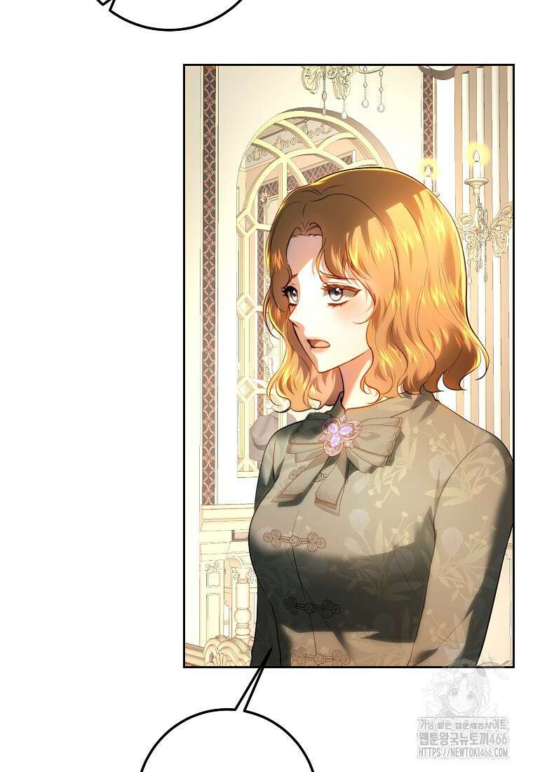 황녀, 미친 꽃으로 피어나다 117화 12