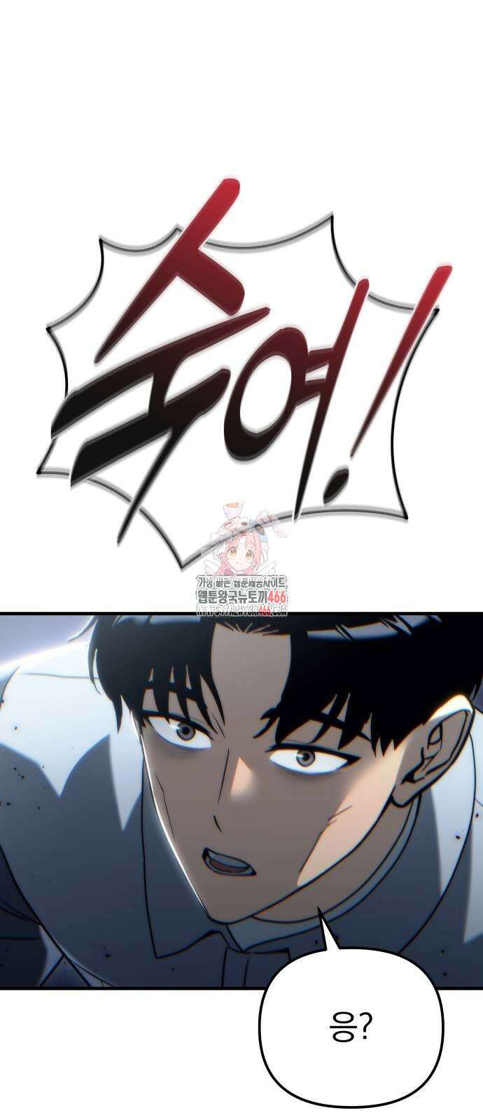 아포칼립스에 물류센터를 숨김 20화 1