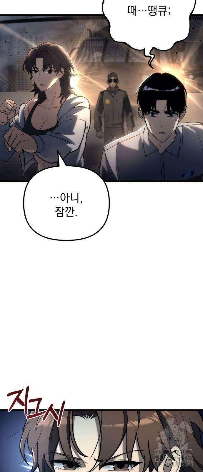 아포칼립스에 물류센터를 숨김 20화 8