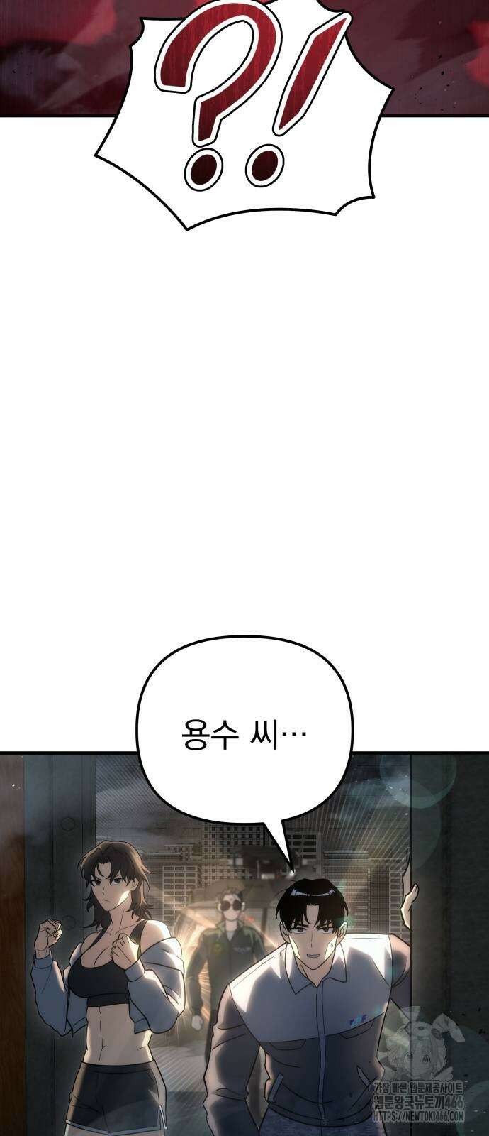 아포칼립스에 물류센터를 숨김 20화 13