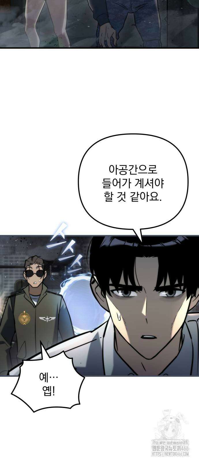 아포칼립스에 물류센터를 숨김 20화 14
