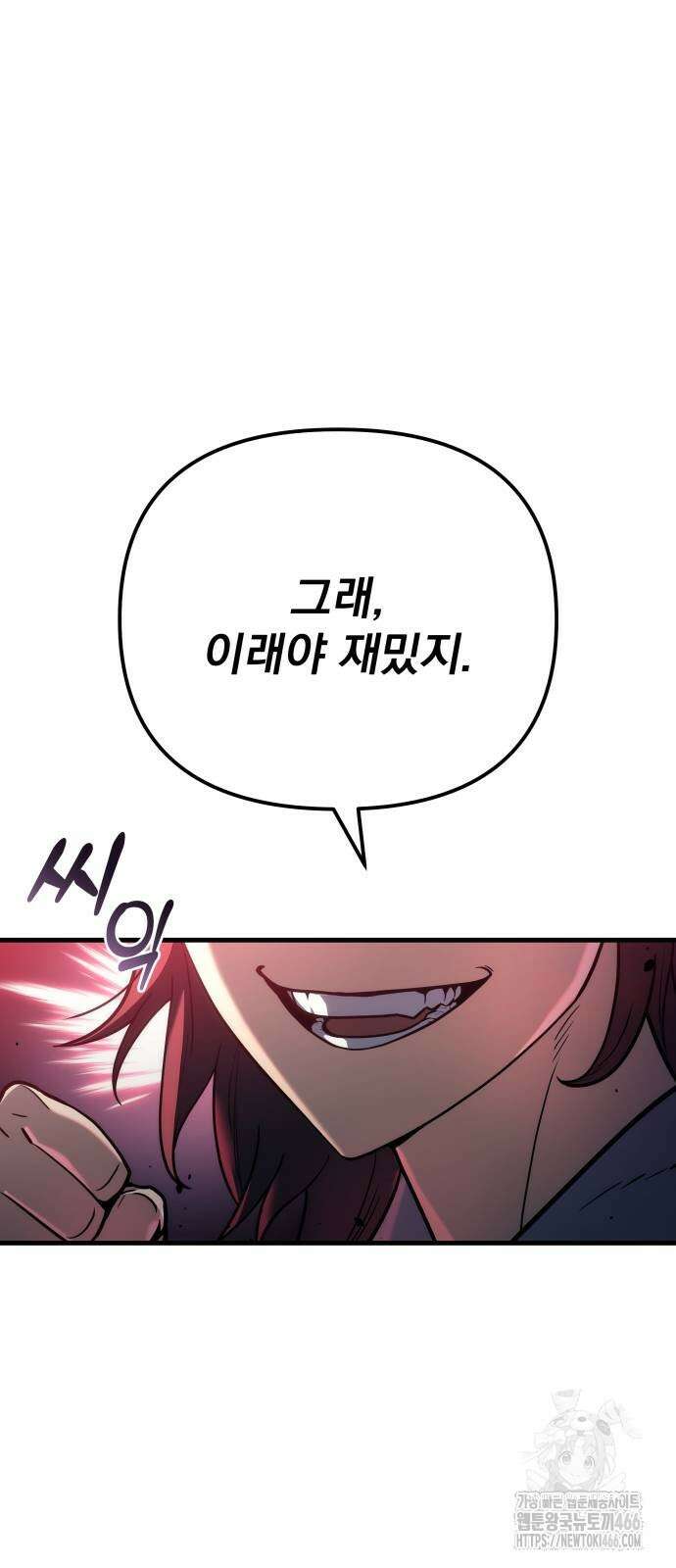 아포칼립스에 물류센터를 숨김 20화 15