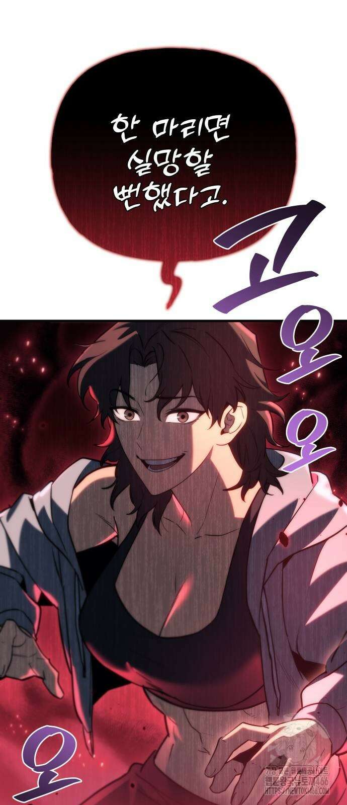 아포칼립스에 물류센터를 숨김 20화 16