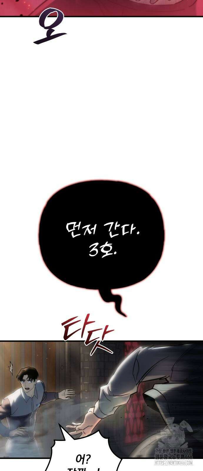 아포칼립스에 물류센터를 숨김 20화 17
