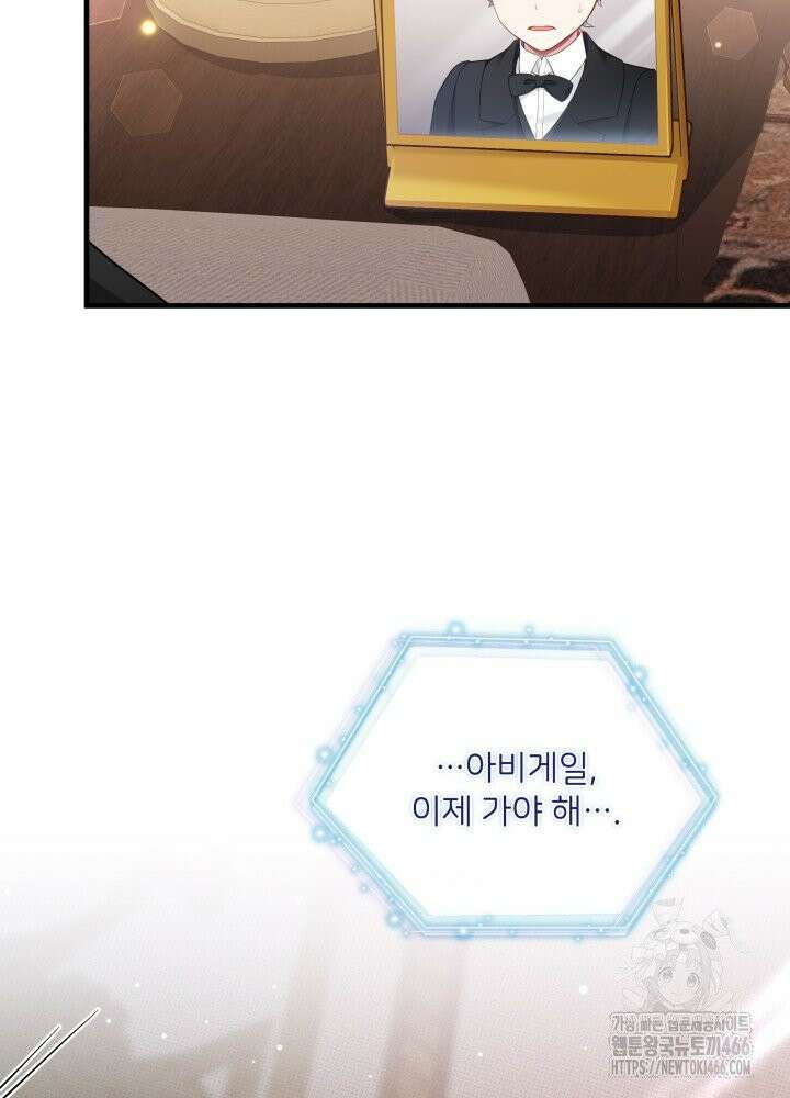계모인데, 딸이 너무 귀여워 132화 6