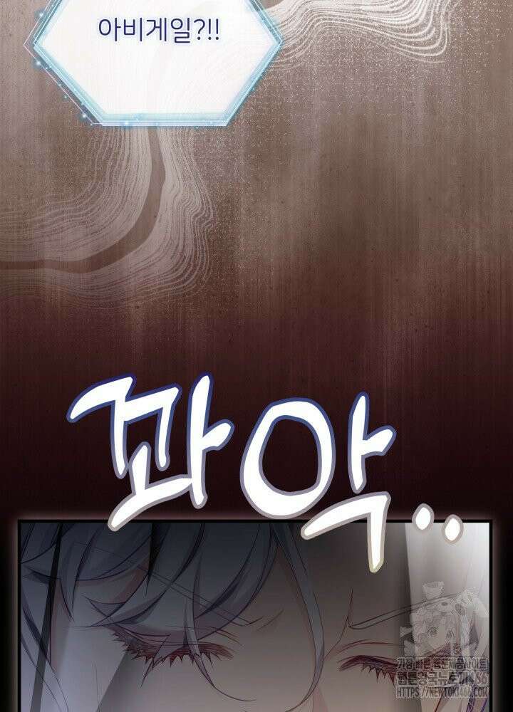 계모인데, 딸이 너무 귀여워 132화 11