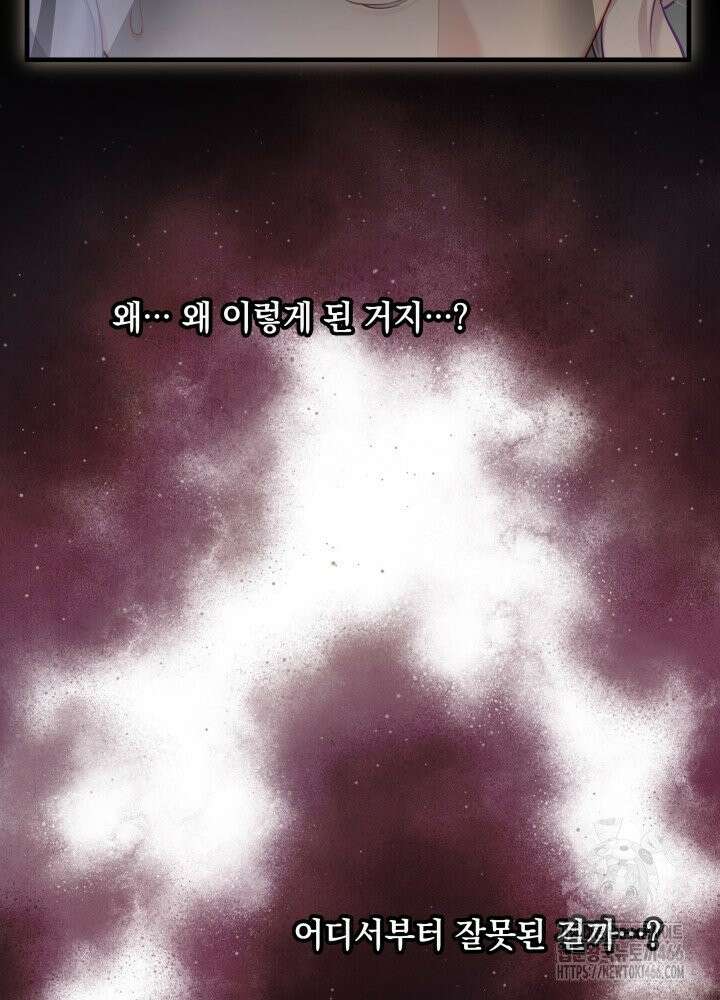 계모인데, 딸이 너무 귀여워 132화 12