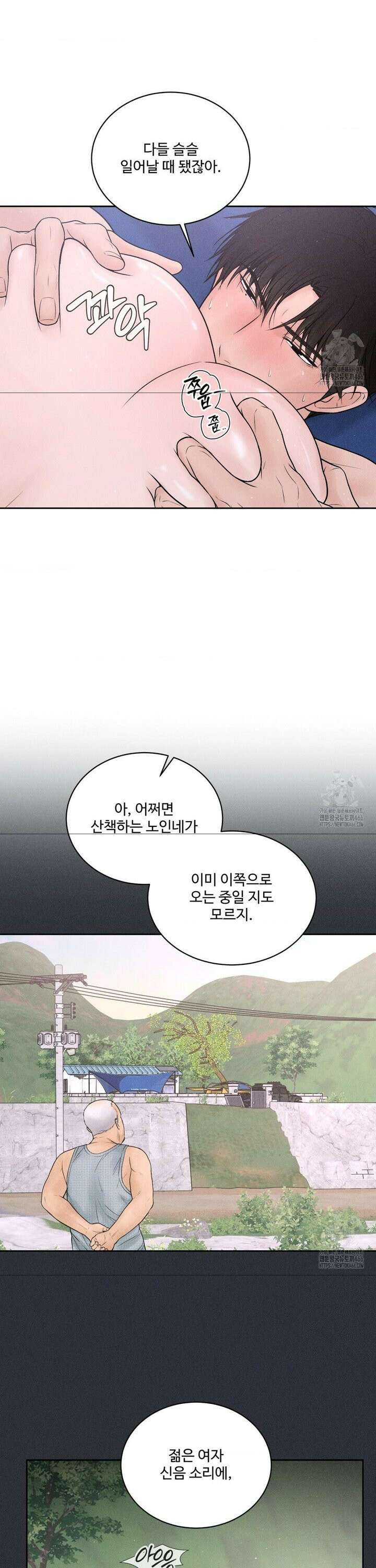 아저씨, 차비 드릴게요 7화 3