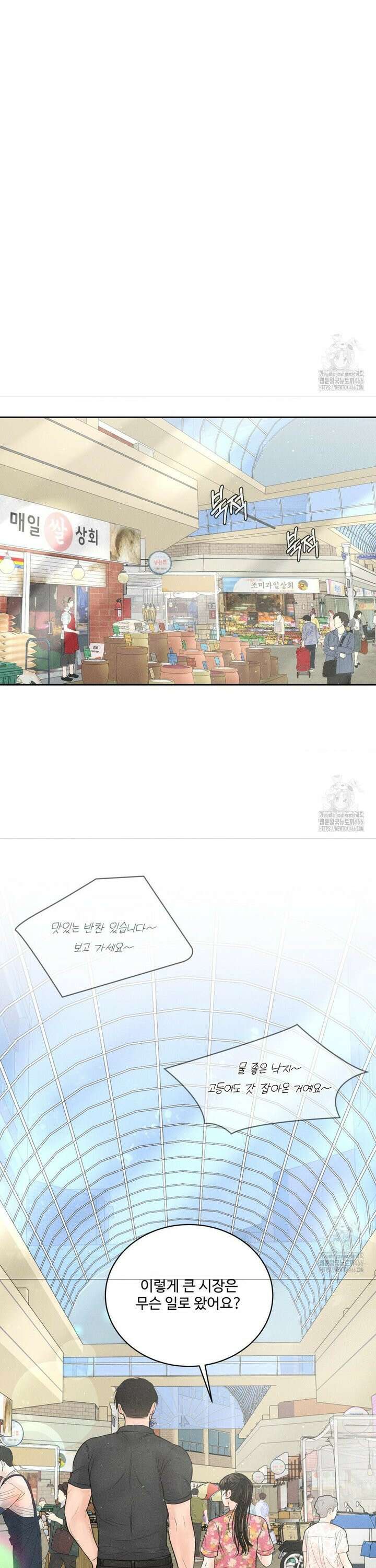 아저씨, 차비 드릴게요 7화 12
