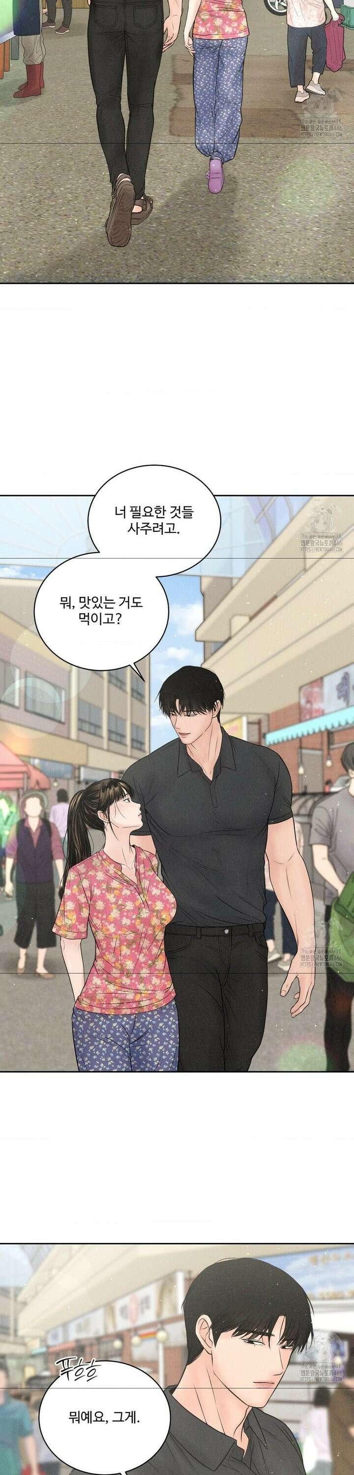 아저씨, 차비 드릴게요 7화 13