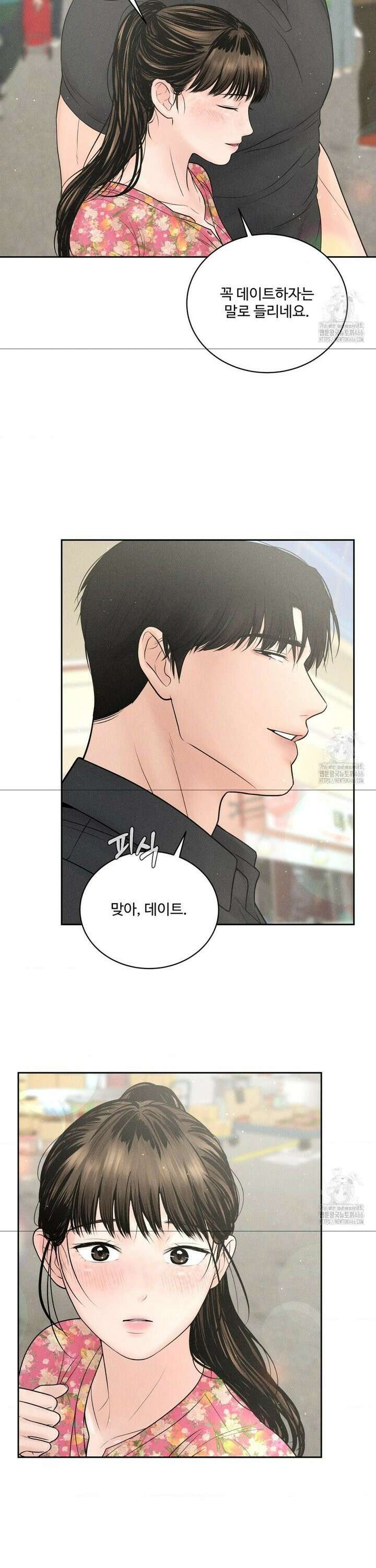 아저씨, 차비 드릴게요 7화 14