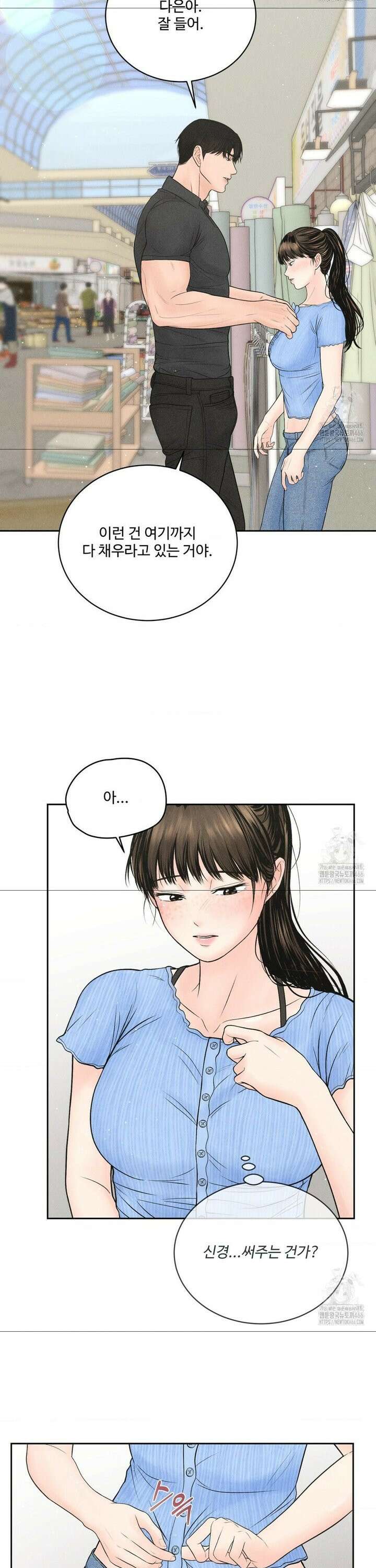 아저씨, 차비 드릴게요 7화 19