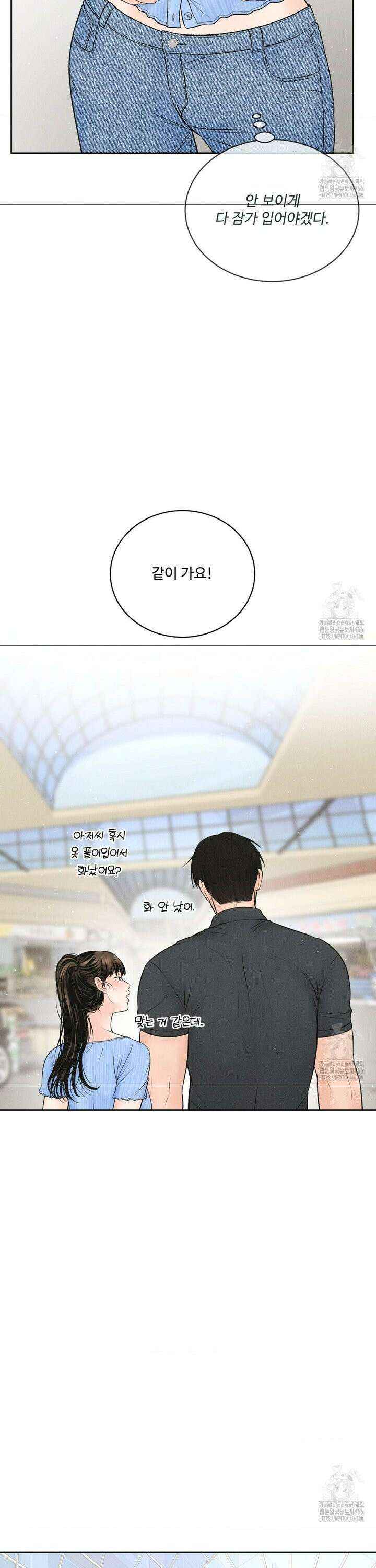 아저씨, 차비 드릴게요 7화 20