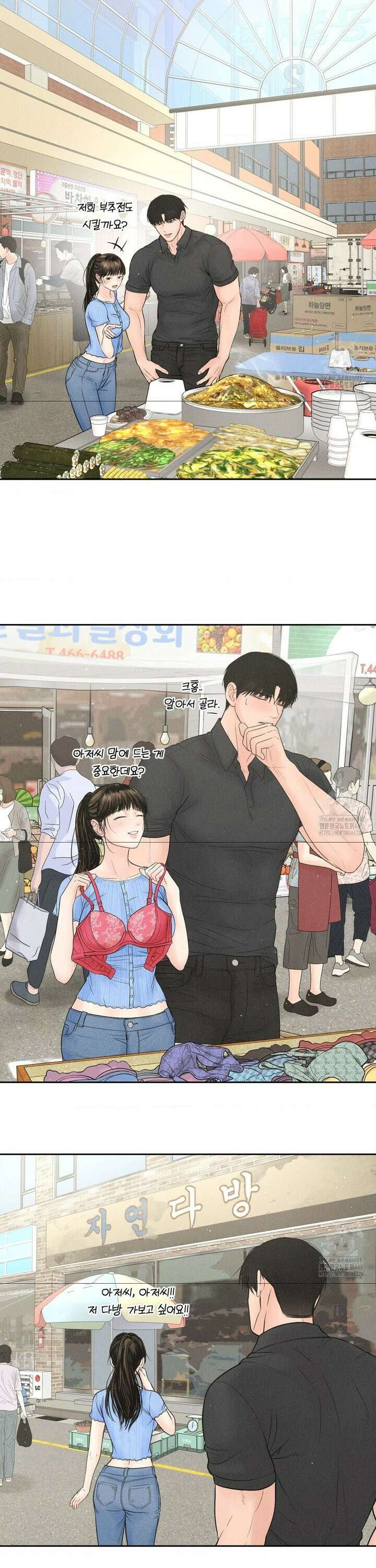 아저씨, 차비 드릴게요 7화 21