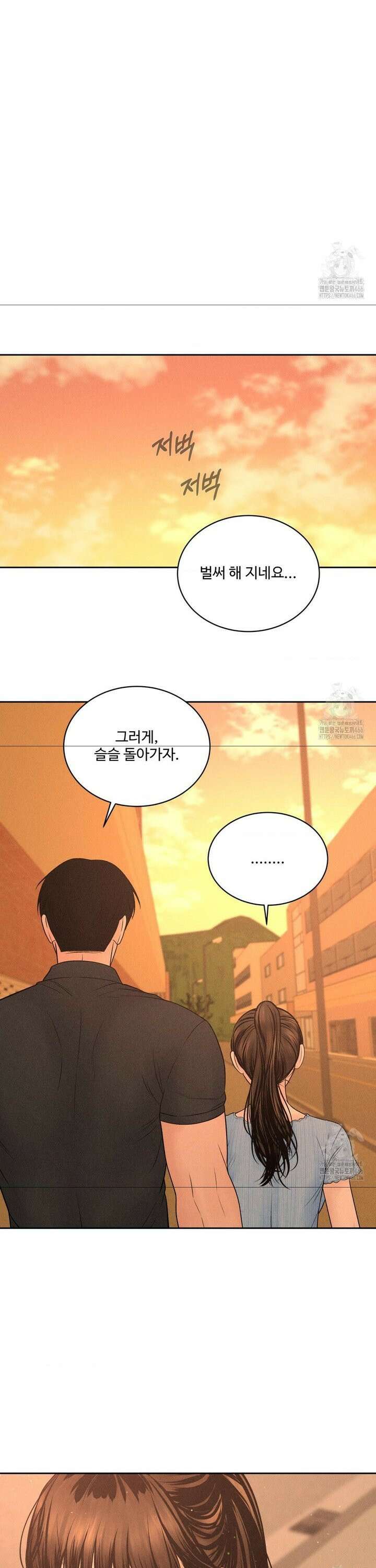 아저씨, 차비 드릴게요 7화 25