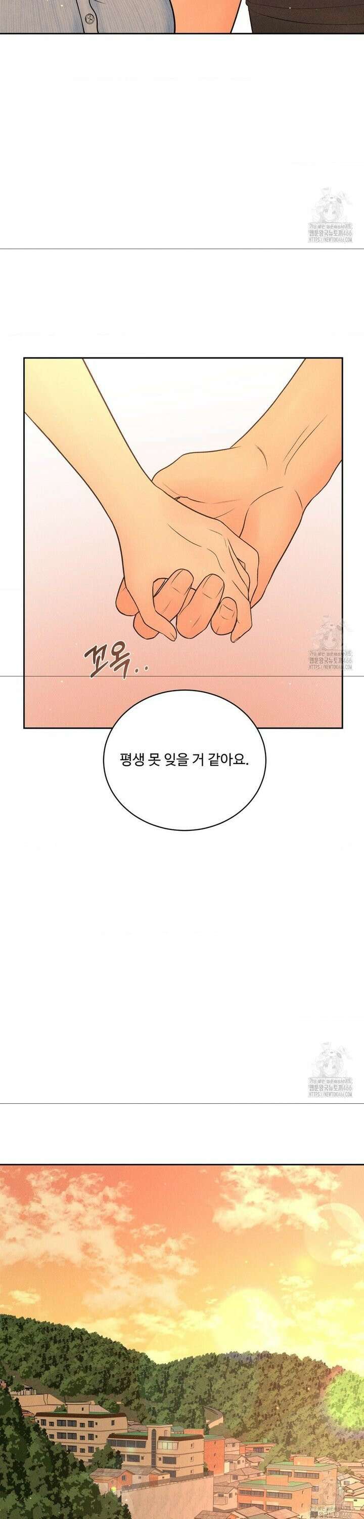 아저씨, 차비 드릴게요 7화 27