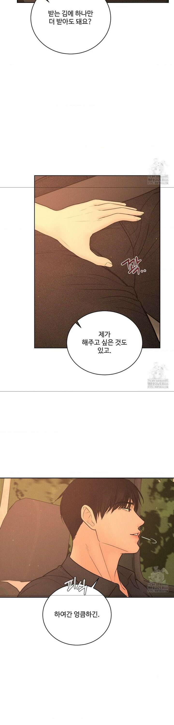 아저씨, 차비 드릴게요 7화 30