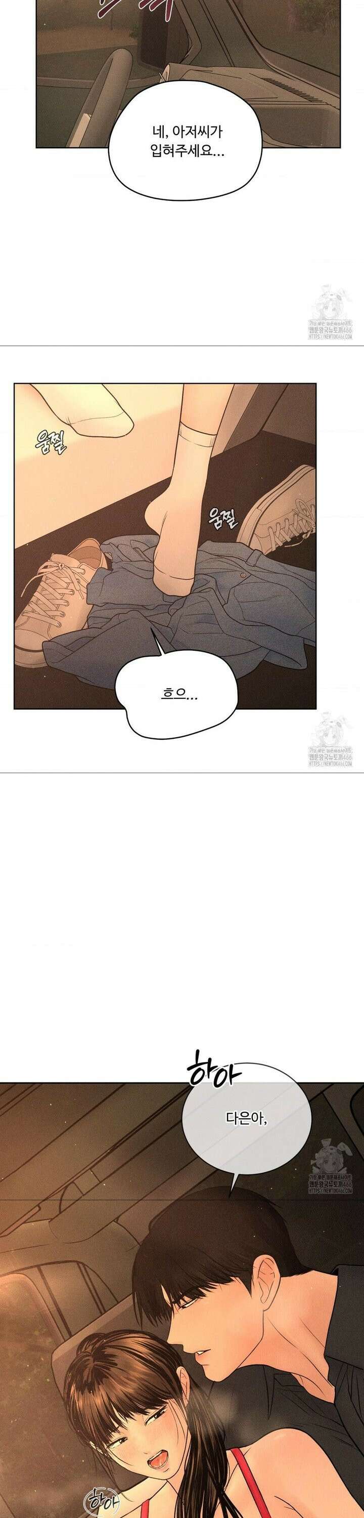 아저씨, 차비 드릴게요 7화 32