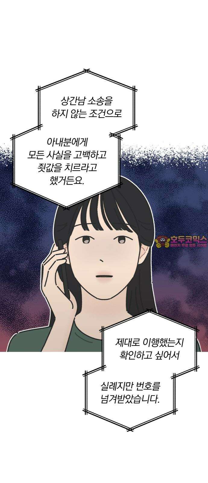 정상가족 27화 : 불효자 3호 (5) 1