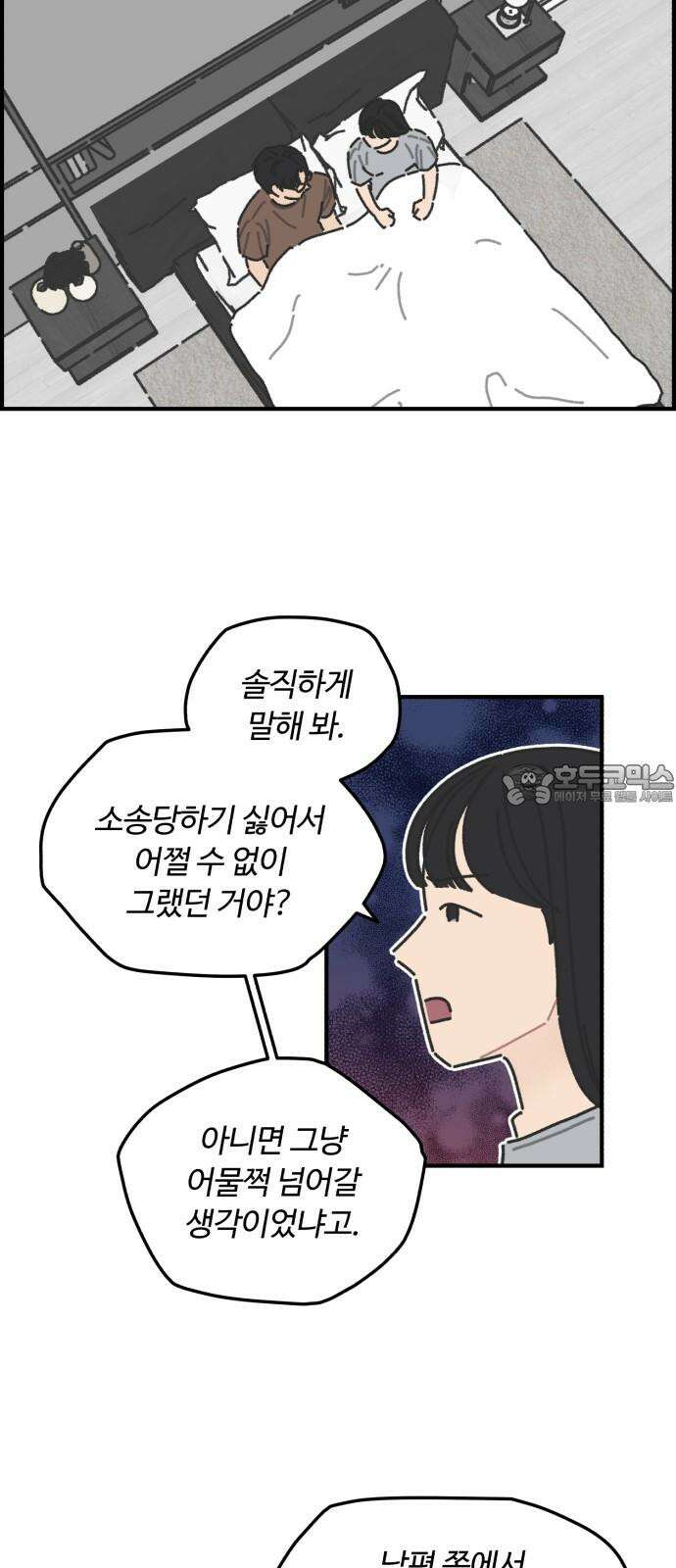 정상가족 27화 : 불효자 3호 (5) 3