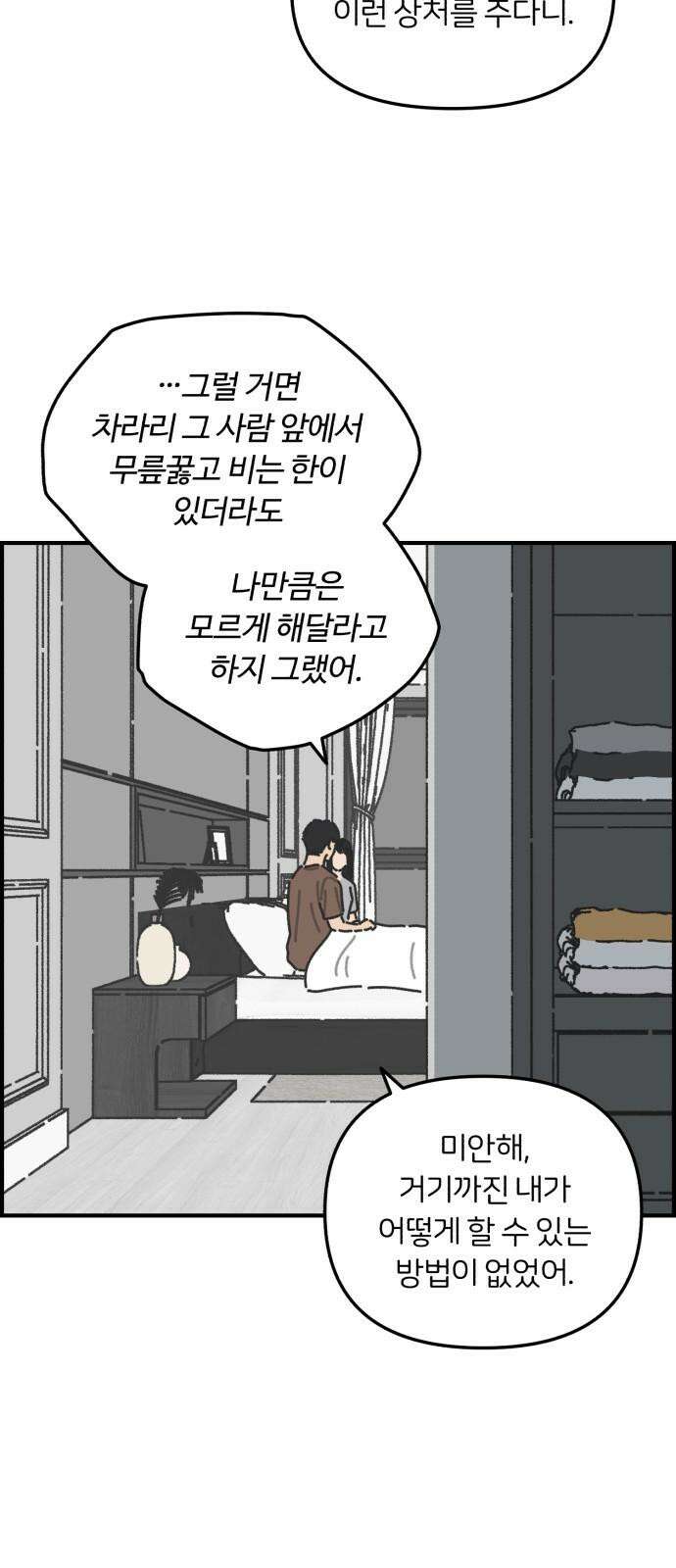 정상가족 27화 : 불효자 3호 (5) 5