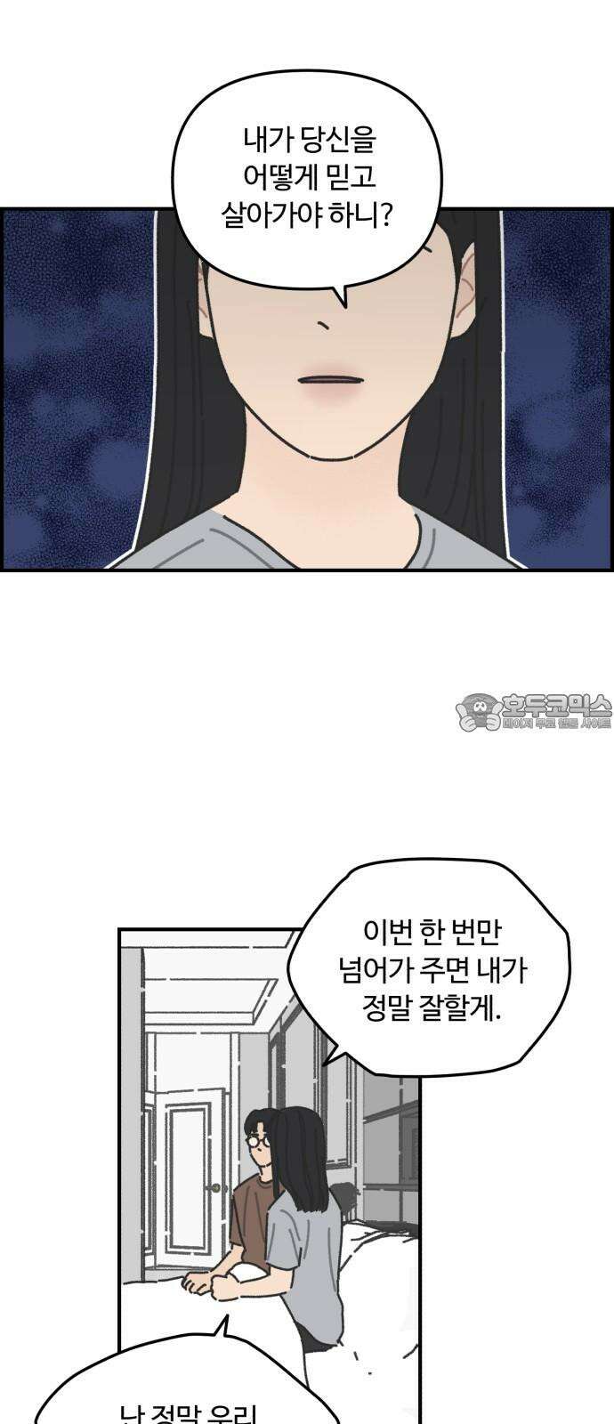 정상가족 27화 : 불효자 3호 (5) 6